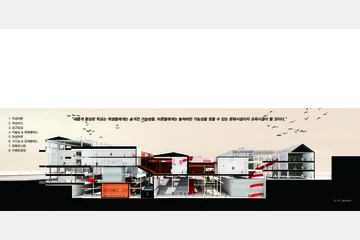 경계없는 학교 — 이미지 13