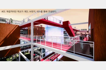 경계없는 학교 — 이미지 8