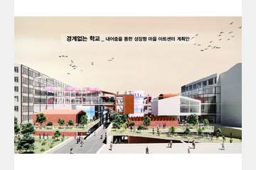 경계없는 학교