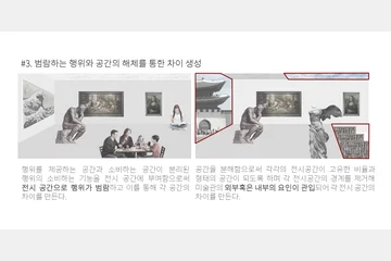 A Collection of Individual — 이미지 7