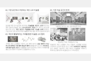 A Collection of Individual — 이미지 4