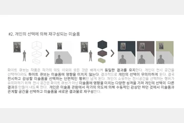 A Collection of Individual — 이미지 6