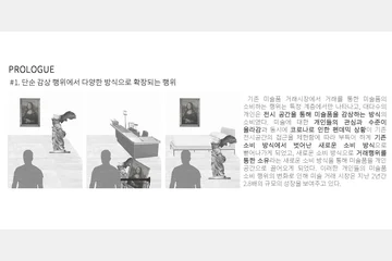 A Collection of Individual — 이미지 3