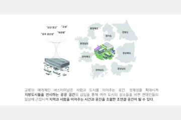 남부터미널 리노베이션 — 이미지 6