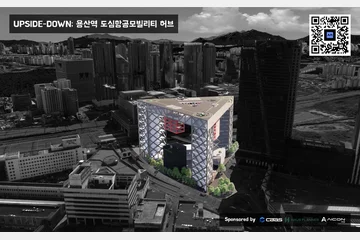 UPSIDE-DOWN — 이미지 2