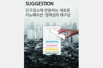 FROM SHCOOL TO CULTURAL CLUSTER — 이미지 5