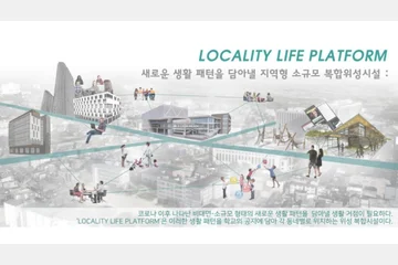 Locality Life Platform_ — 이미지 2