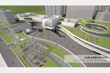 도심형 공동물류 클러스터 — 이미지 2