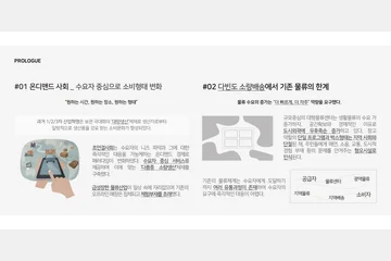 도심형 공동물류 클러스터 — 이미지 4