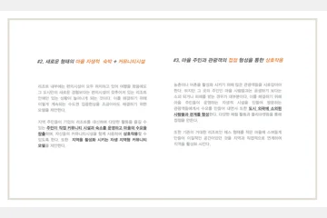 Mingle — 이미지 4