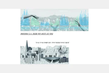 URBAN SYNC — 이미지 5