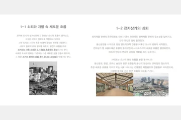 Yongsan Play Station — 이미지 3