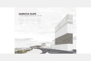 Narrative Scape — 이미지 2