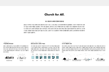 Church for All — 이미지 4