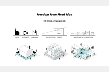 Church for All — 이미지 13