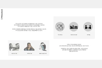 거주 속의 주거 — 이미지 3