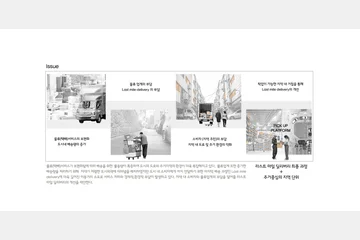 The Hub: Community Logistics Platform — 이미지 4