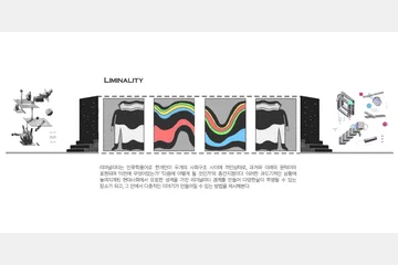 Multi-versal Liminality — 이미지 3