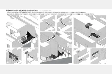 Metonymic Memorial — 이미지 9