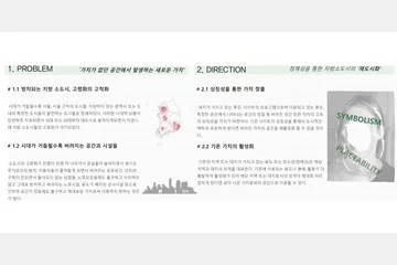 가치를 활성화하는 피트니스 파크 — 이미지 3