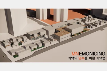 MNEMONICING — 이미지 2