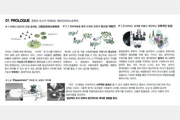 낙원동 탑골공원의 복합문화담장 — 이미지 3