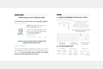 Ga-Yang Experi Learn Hub — 이미지 4