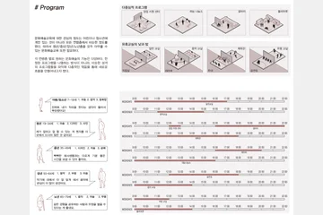 접속을 통한 다중심적 도시 — 이미지 9