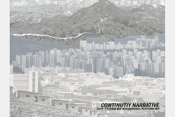 CONTINIUTIY NARRATIVE (다양한 이야기의 연속)