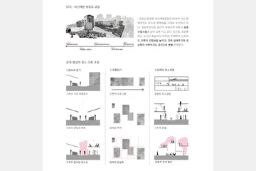 The Stage of Topophilia — 이미지 3