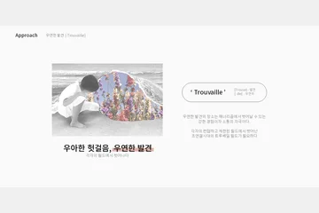 Trouvaille Field — 이미지 6