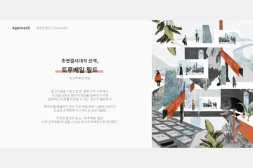 Trouvaille Field — 이미지 7