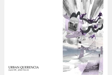 URBAN QUERENCIA — 이미지 2
