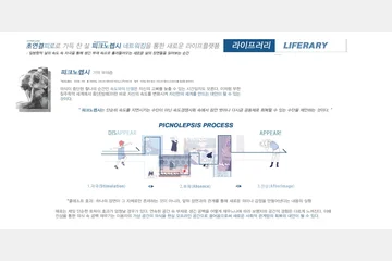 새로운 삶의 자극 라이프러리 — 이미지 5