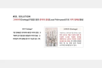 로컬 팔림프세스트 — 이미지 7