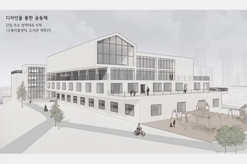 디자인을 통한 공동체 _단일 주소 양재대로 478 — 이미지 2