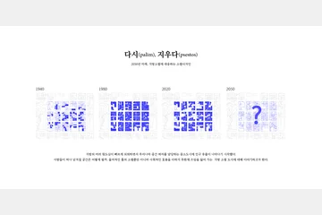 다시(palim), 지우다(psestos) — 이미지 3