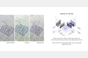 다시(palim), 지우다(psestos) — 이미지 8