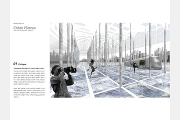 Urban Plateau — 이미지 3