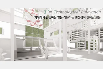 가든 블록체인 시티 — 이미지 12