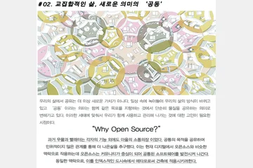 Open Sourcing Platform — 이미지 5