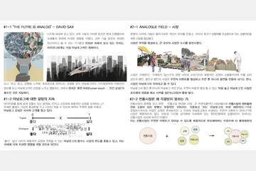 FARM.arket — 이미지 3