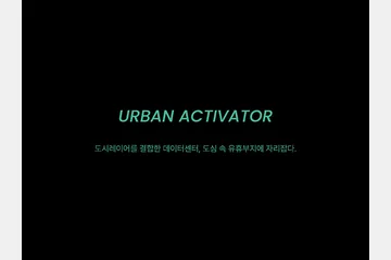 URBAN ACTIVATOR