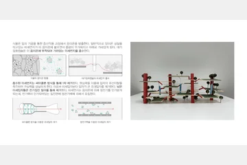 An Air Purification Vertical Park — 이미지 7