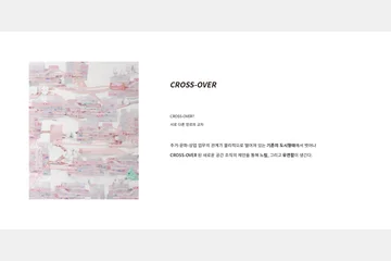 CROSS-OVER FASHION VILLAGE — 이미지 7