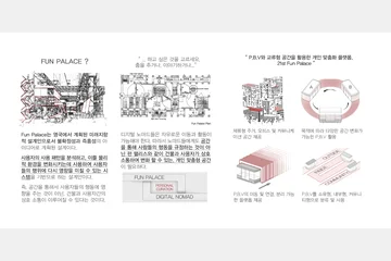 21st FUN PALACE — 이미지 4