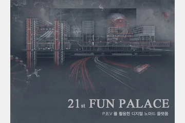 21st FUN PALACE