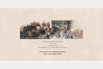 FRAGMENTED HETEROTOPIA — 이미지 6