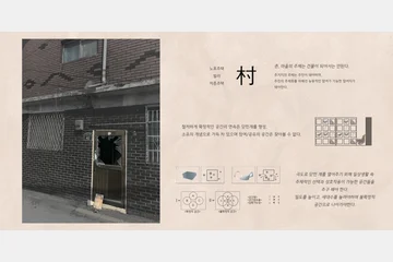 FRAGMENTED HETEROTOPIA — 이미지 4