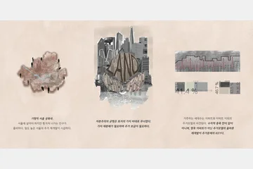 FRAGMENTED HETEROTOPIA — 이미지 3